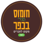 לוגו חומוסבר 1