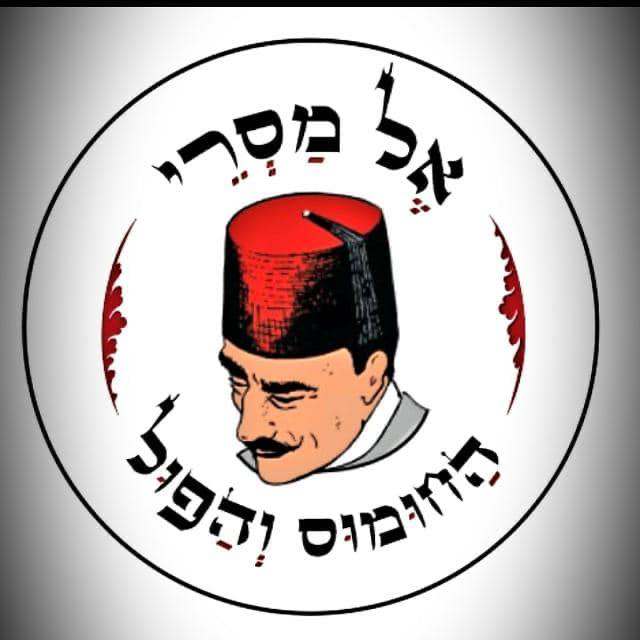 אל מסרי