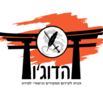 לוגו הדוג׳ו
