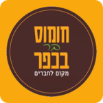 לוגו חומוס בר בכפר