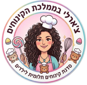 לוגו צ׳ארלי סדנת קינוחים חלומית לילדים
